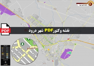 نقشه pdf شهر درود و حومه با کیفیت بسیار بالا در ابعاد بزرگ