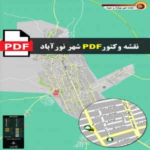 نقشه pdf شهر نورآباد و حومه با کیفیت بسیار بالا در ابعاد بزرگ