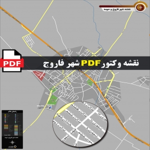 نقشه pdf شهر فاروج و حومه با کیفیت بسیار بالا در ابعاد بزرگ
