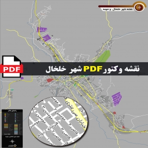 نقشه pdf شهر خلخال و حومه با کیفیت بسیار بالا در ابعاد بزرگ