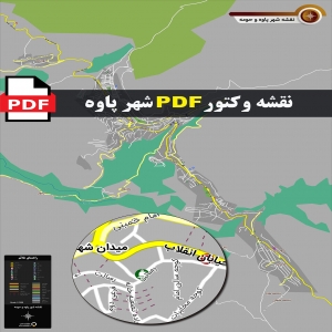 نقشه pdf شهر پاوه و حومه با کیفیت بسیار بالا در ابعاد بزرگ