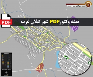 نقشه pdf شهر گیلان غرب و حومه با کیفیت بسیار بالا در ابعاد بزرگ