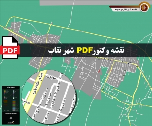 نقشه pdf شهر نقاب و حومه با کیفیت بسیار بالا در ابعاد بزرگ