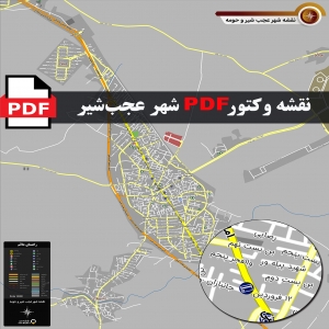 نقشه pdf شهر عجب‌شیر و حومه با کیفیت بسیار بالا در ابعاد بزرگ