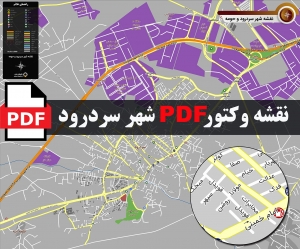 نقشه pdf شهر سردرود و حومه با کیفیت بسیار بالا در ابعاد بزرگ