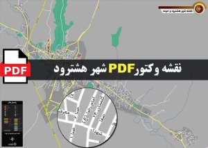 نقشه pdf شهر هشترود و حومه با کیفیت بسیار بالا در ابعاد بزرگ