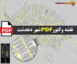 نقشه pdf شهر دهدشت و حومه با کیفیت بسیار بالا در ابعاد بزرگ