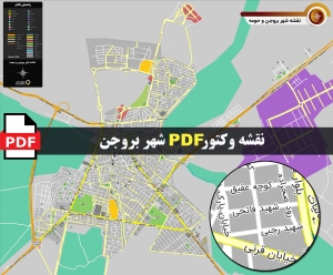 نقشه pdf شهر بروجن و حومه با کیفیت بسیار بالا در ابعاد بزرگ