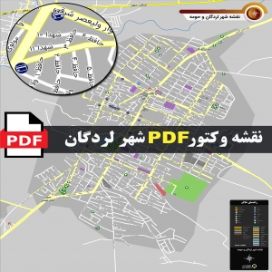 نقشه pdf شهر لردگان و حومه با کیفیت بسیار بالا در ابعاد بزرگ
