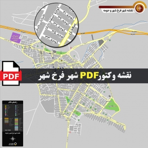 نقشه pdf شهر فرخ‌شهر و حومه با کیفیت بسیار بالا در ابعاد بزرگ