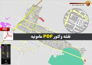 نقشه pdf شهر مامونیه و حومه با کیفیت بسیار بالا در ابعاد بزرگ