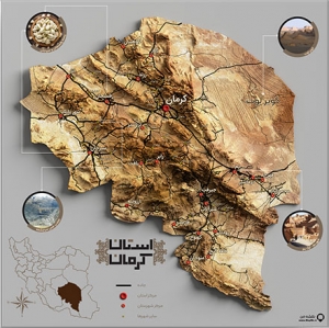 نقشه سه بعدی ارتفاعات استان کرمان با کیفیت بالا