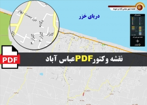 نقشه pdf شهر عباس آباد و حومه با کیفیت بسیار بالا در ابعاد بزرگ