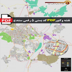 نقشه وکتور pdf کد پستی 5 رقمی شهر سنندج