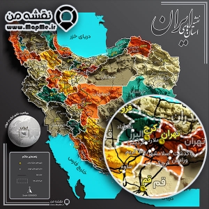 نقشه سه بعدی ارتفاعات ایران به همراه تقسیمات استانها و شهر های مهم ایران با کیفیت بالا