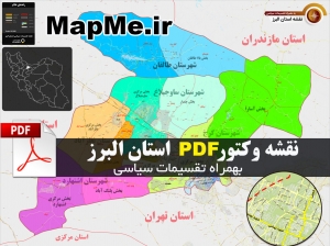 نقشه وکتور pdf استان البرز به همراه تقسیمات سیاسی شهرستان ، بخش ، دهستان در ابعاد بسیار بزرگ