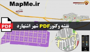 نقشه pdf شهر اشتهارد و حومه با کیفیت بسیار بالا در ابعاد بزرگ