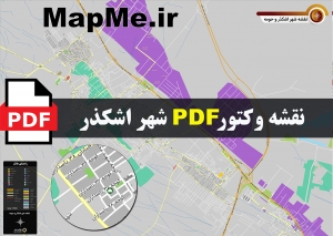 نقشه pdf شهر اشکذر و حومه با کیفیت بسیار بالا در ابعاد بزرگ