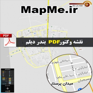 نقشه pdf بندر دیلم با کیفیت بسیار بالا در ابعاد بزرگ