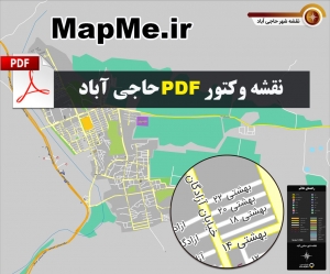 نقشه pdf شهر حاجی آباد با کیفیت بسیار بالا در ابعاد بزرگ