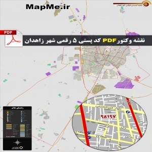 نقشه وکتور pdf کد پستی 5 رقمی شهر زاهدان در ابعاد بزرگ