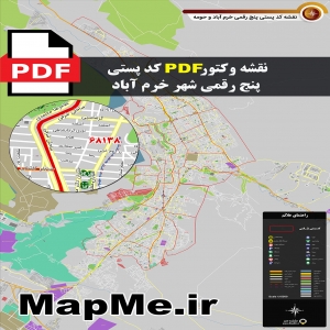 نقشه وکتور pdf کد پستی 5 رقمی شهر خرم آباد در ابعاد بزرگ