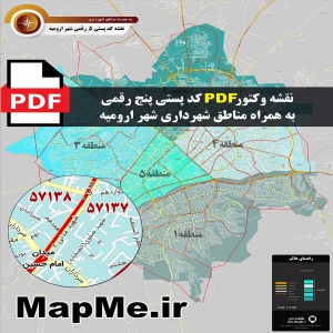 نقشه وکتور pdf کد پستی 5 رقمی شهرارومیه به همراه مناطق شهرداری 
