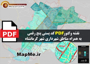 نقشه وکتور pdf کد پستی 5 رقمی شهر کرمانشاه به همراه مناطق شهرداری 