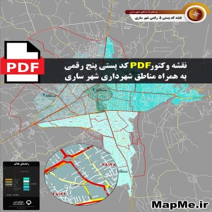 نقشه وکتور pdf کد پستی 5 رقمی شهر ساری به همراه مناطق شهرداری 