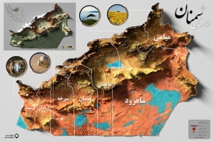 نقشه سه بعدی ارتفاعات استان سمنان با کیفیت بالا