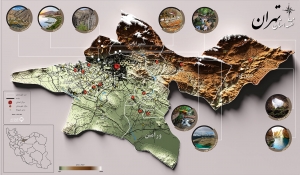 نقشه سه بعدی ارتفاعات استان تهران با کیفیت بالا