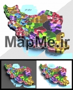 نقشه سه بعدی تقسیمات استانها و شهرستان های ایران