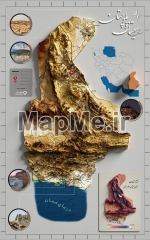 نقشه سه بعدی ارتفاعات استان سیستان و بلوچستان با کیفیت بالا