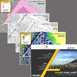 اطلس محله عظیمیه بخش حمل و نقل